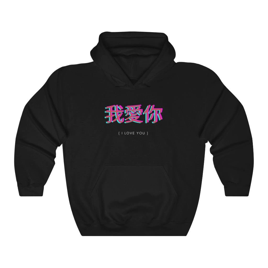 I Love You in Chinese Letters Matching Couple Hoodies